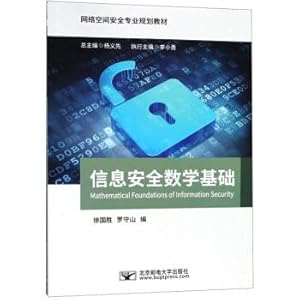 Seller image for Basis cyberspace security information security planning materials Mathematics(Chinese Edition) for sale by liu xing