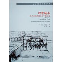 Seller image for Ideal city - and its evolution in the European architecture in the (original third edition)(Chinese Edition) for sale by liu xing