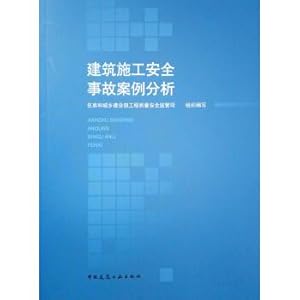 Imagen del vendedor de Construction accident cases analysis(Chinese Edition) a la venta por liu xing