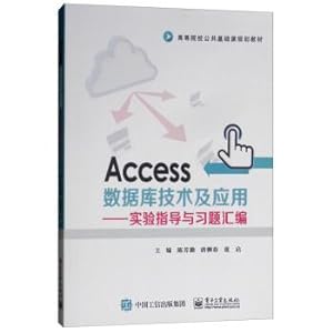 Immagine del venditore per Access Database Technology and Application: Experimental guidance and exercises compilation(Chinese Edition) venduto da liu xing