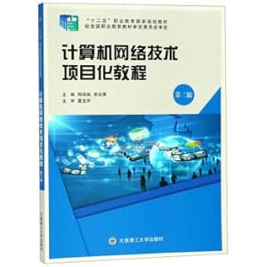 Imagen del vendedor de Computer Network Technology Project of the tutorial (3rd edition) five national planning textbook vocational education(Chinese Edition) a la venta por liu xing
