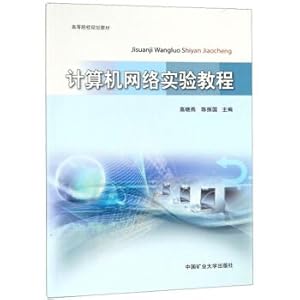 Seller image for Computer Network Experiment tutorial colleges and universities planning materials(Chinese Edition) for sale by liu xing