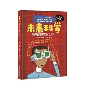 Bild des Verkufers fr What kind of future communication: the future of science? (fine)(Chinese Edition) zum Verkauf von liu xing