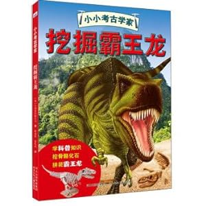 Imagen del vendedor de Archaeologists excavating a small Tyrannosaurus rex(Chinese Edition) a la venta por liu xing