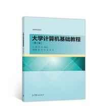 Immagine del venditore per University Computer Basic Course (2nd Edition)(Chinese Edition) venduto da liu xing