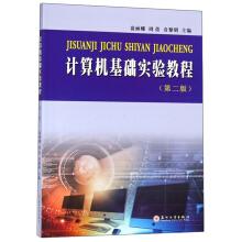 Imagen del vendedor de Basic computer course experiment (second edition)(Chinese Edition) a la venta por liu xing