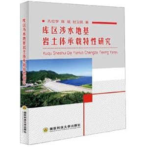 Seller image for Reservoir Research Foundation wading bearing characteristics of rock and soil(Chinese Edition) for sale by liu xing