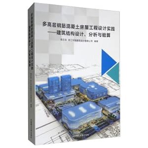 Immagine del venditore per Multi-level reinforced concrete house engineering design practice: building structure design. analysis and checking(Chinese Edition) venduto da liu xing