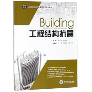 Immagine del venditore per Seismic Engineering Civil Engineering Professional National Vocational planning materials(Chinese Edition) venduto da liu xing