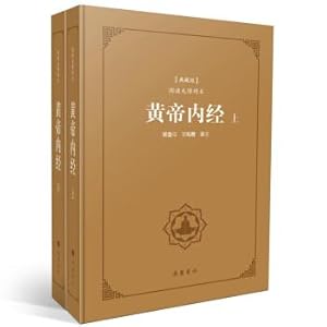 Seller image for Huang Di Nei Jing (Collector's Edition Set upper and lower volumes accessible reading this) (fine)(Chinese Edition) for sale by liu xing