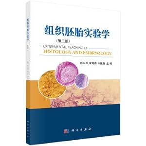 Image du vendeur pour Experimental study of embryonic tissue (Second Edition)(Chinese Edition) mis en vente par liu xing