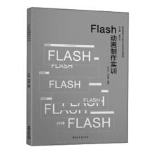 Imagen del vendedor de FLASH animation training(Chinese Edition) a la venta por liu xing