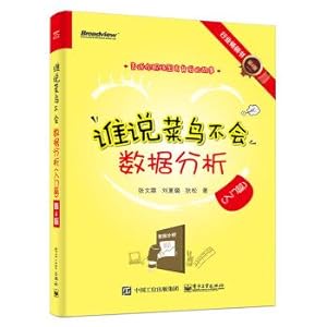 Imagen del vendedor de Who says rookie not data analysis (Beginners) (4th Edition)(Chinese Edition) a la venta por liu xing