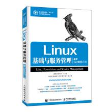 Seller image for Linux Foundation and Service Management (based on CentOS 7.6)(Chinese Edition) for sale by liu xing