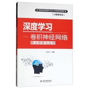 Seller image for Deep Learning: convolution neural network algorithm and application of the principle of general higher education new engineering talent training program teaching material (big data professional)(Chinese Edition) for sale by liu xing