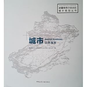 Imagen del vendedor de City Master Plan(Chinese Edition) a la venta por liu xing