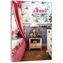 Immagine del venditore per Children's room design (ideal home) home design book series(Chinese Edition) venduto da liu xing