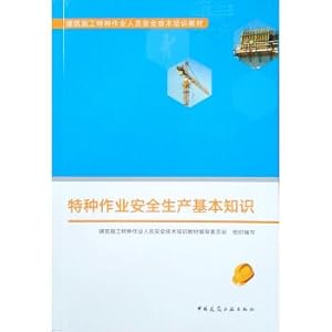 Imagen del vendedor de The special operation of production safety basics(Chinese Edition) a la venta por liu xing