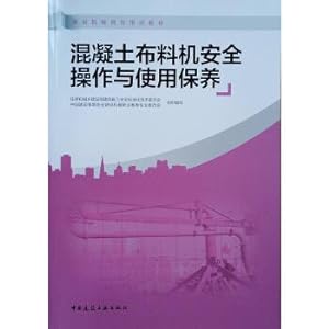 Imagen del vendedor de Concrete Distributor safe operation and use of maintenance(Chinese Edition) a la venta por liu xing