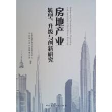 Imagen del vendedor de Real estate restructuring. upgrading and innovation research(Chinese Edition) a la venta por liu xing