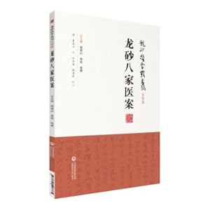 Immagine del venditore per Long sand eight medical records (Long Sand medical books)(Chinese Edition) venduto da liu xing