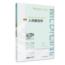 Immagine del venditore per Human Anatomy (4th Edition) national higher education continuing education (college) planning materials(Chinese Edition) venduto da liu xing