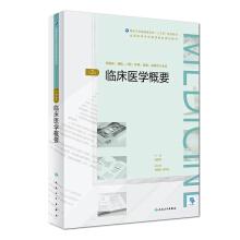 Imagen del vendedor de Clinical Summary (2nd edition with value-added) national higher education continuing education Thirteen Five (in this clinical professionals share) planning materials(Chinese Edition) a la venta por liu xing