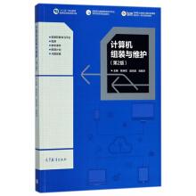 Imagen del vendedor de Computer assembly and maintenance (2nd Edition) five-second National Planning textbook revision(Chinese Edition) a la venta por liu xing