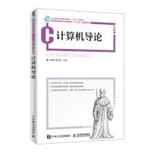 Imagen del vendedor de Introduction to Computer(Chinese Edition) a la venta por liu xing