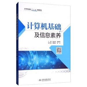 Imagen del vendedor de Basic computer and information literacy of higher vocational education Thirteen Five planning materials(Chinese Edition) a la venta por liu xing