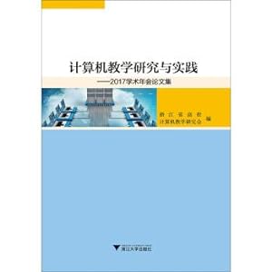 Imagen del vendedor de Computer Teaching and Practice Annual Conference Proceedings 2017(Chinese Edition) a la venta por liu xing