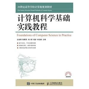 Imagen del vendedor de Basic computer science hands-on tutorials(Chinese Edition) a la venta por liu xing