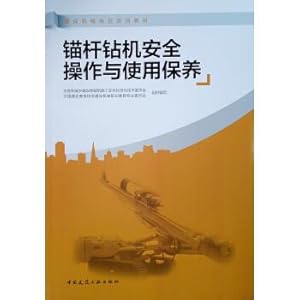Imagen del vendedor de Roofbolter safe operation and use of maintenance(Chinese Edition) a la venta por liu xing