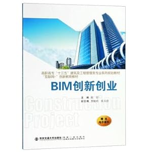 Immagine del venditore per BIM innovation and entrepreneurship College Thirteen Five construction and engineering management specialty family planning materials(Chinese Edition) venduto da liu xing