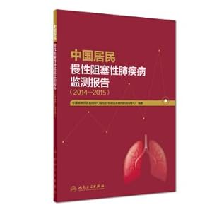 Immagine del venditore per Chronic Obstructive Pulmonary Disease Surveillance Report of Chinese residents (2014-2015)(Chinese Edition) venduto da liu xing