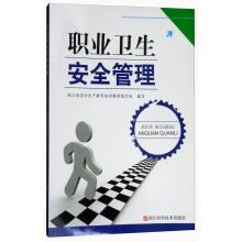 Imagen del vendedor de Occupational health and safety management(Chinese Edition) a la venta por liu xing