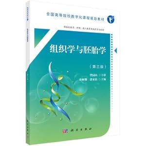 Imagen del vendedor de Histology and Embryology (third edition)(Chinese Edition) a la venta por liu xing