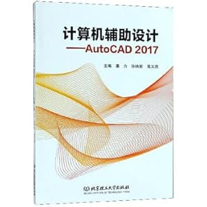 Bild des Verkufers fr Computer-aided design: AutoCAD2017(Chinese Edition) zum Verkauf von liu xing
