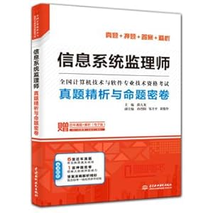 Immagine del venditore per Information systems engineering consultant Zhenti refined analysis and proposition dense volumes National Computer technology and software professional and technical qualification examinations(Chinese Edition) venduto da liu xing
