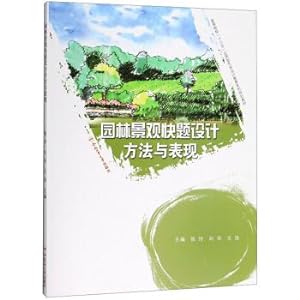 Immagine del venditore per Landscape Fast Design and performance of institutions of higher learning method Thirteen Five series of applied art and design education planning materials(Chinese Edition) venduto da liu xing