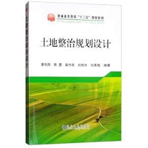 Immagine del venditore per Land management planning and design(Chinese Edition) venduto da liu xing