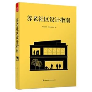 Imagen del vendedor de Pension community design guidelines(Chinese Edition) a la venta por liu xing