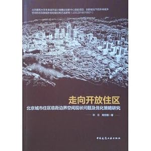 Imagen del vendedor de To open Settlements: Strategies of the border status quo space issues and settlements optimized Beijing city street(Chinese Edition) a la venta por liu xing