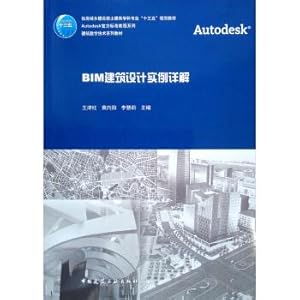 Immagine del venditore per BIM architectural design example explanation(Chinese Edition) venduto da liu xing