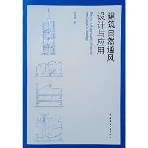 Imagen del vendedor de Design and Application of natural building ventilation(Chinese Edition) a la venta por liu xing