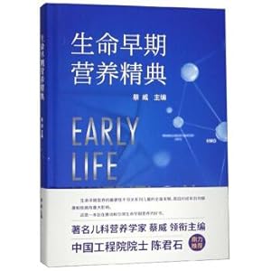Seller image for Early life nutrition classic(Chinese Edition) for sale by liu xing
