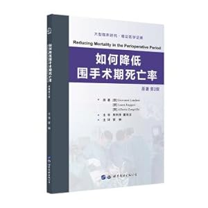 Seller image for How to reduce perioperative mortality (original version 2)(Chinese Edition) for sale by liu xing