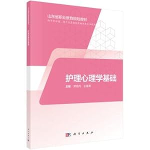 Imagen del vendedor de Primary care psychology (Shandong edition. vocational nursing)(Chinese Edition) a la venta por liu xing