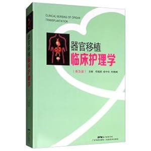 Immagine del venditore per Organ Transplant Clinical Nursing (Universal Edition)(Chinese Edition) venduto da liu xing