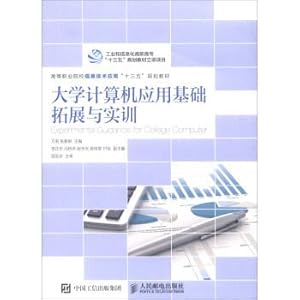 Seller image for Application of Information Technology in Higher Vocational Colleges University of Basic Computer Application Development and Training Thirteen Five planning materials(Chinese Edition) for sale by liu xing